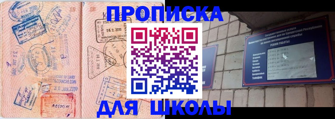 купить прописку в Давлеканово