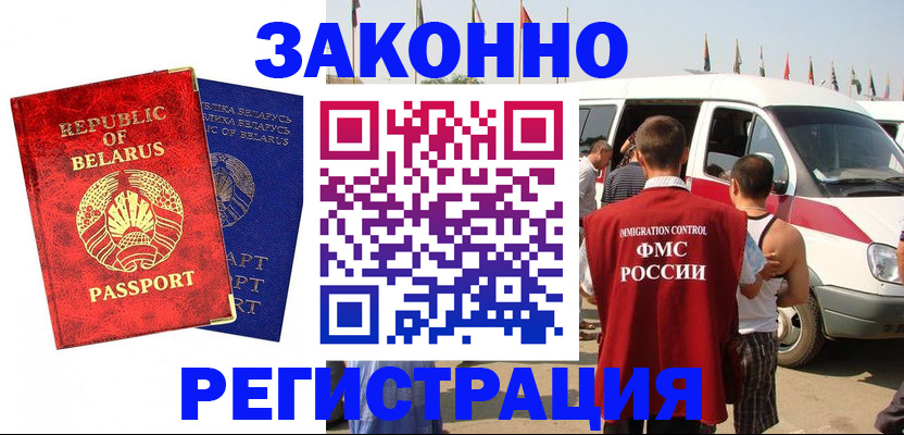 временная регистрация госуслуги в Давлеканово