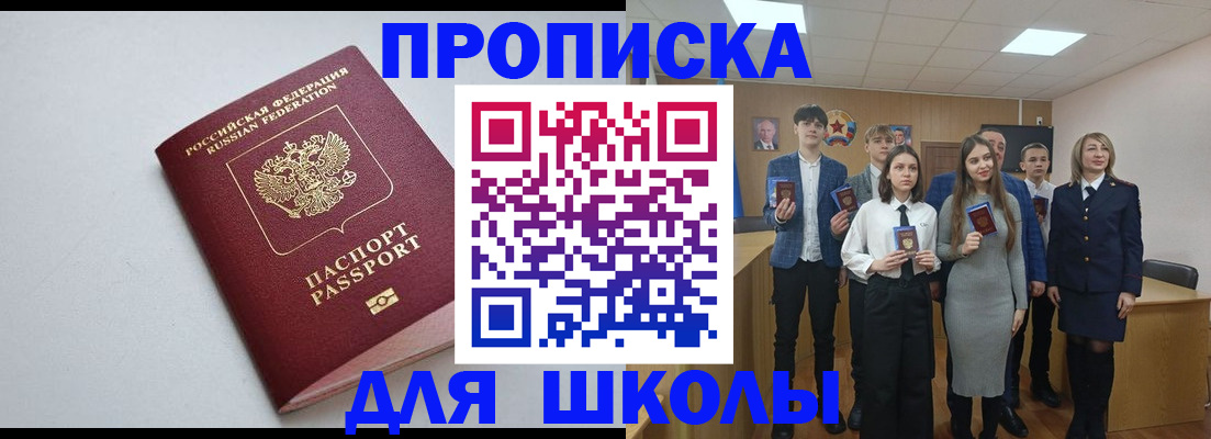 прописка ребенка в Давлеканово