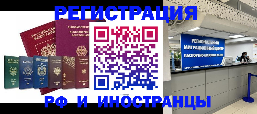 купить прописку в Давлеканово