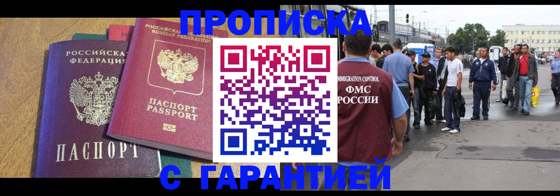 временная регистрация в квартире в Давлеканово