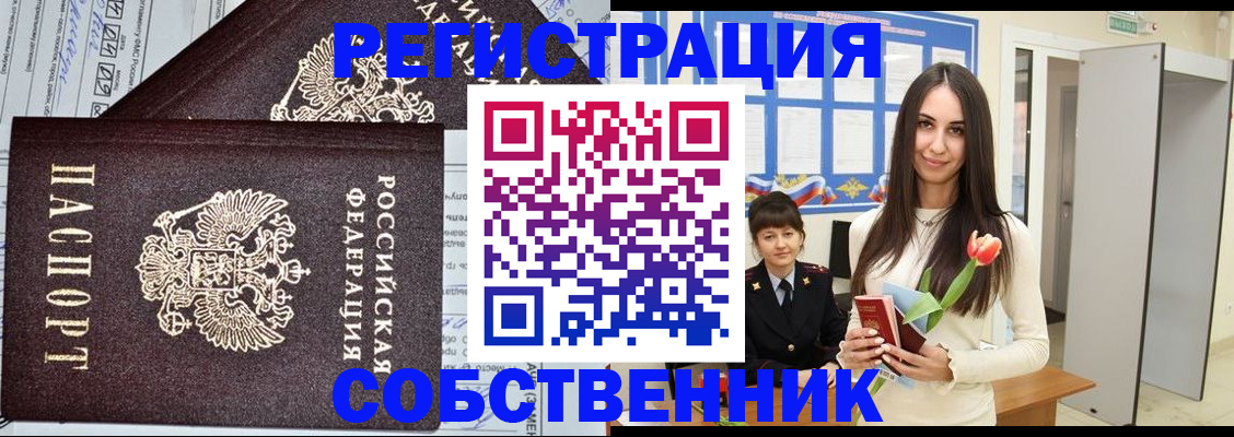 прописка в квартире в Давлеканово