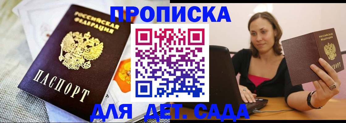 прописка паспорт в Давлеканово